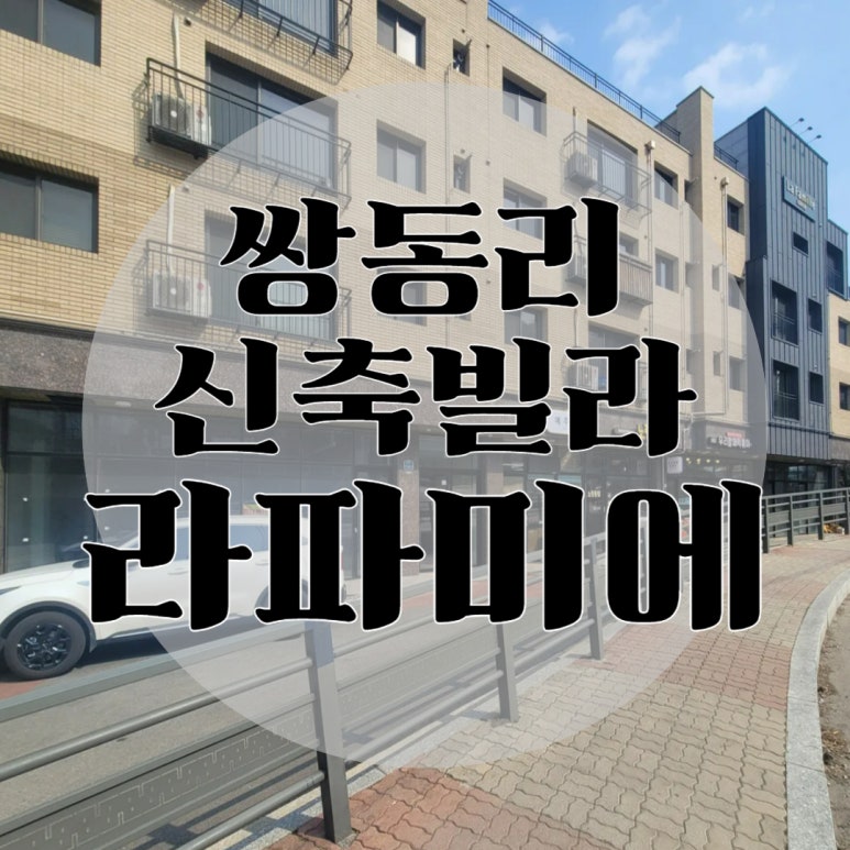 라파미에 이미지