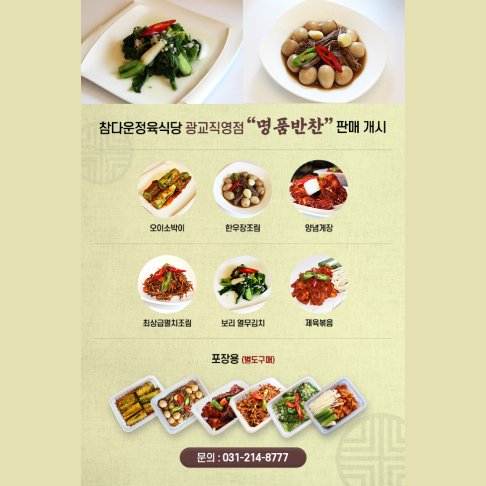 축협정육식당 이미지