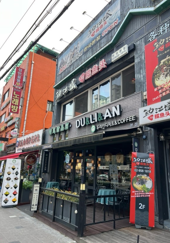 변강성가자미 한국본점 사진 5