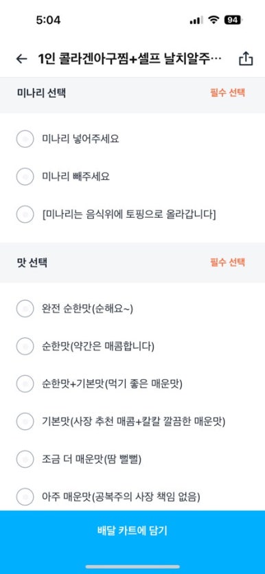 인생아구찜전주 이미지