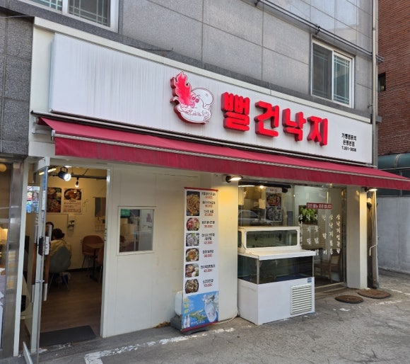 뻘건낙지 이미지