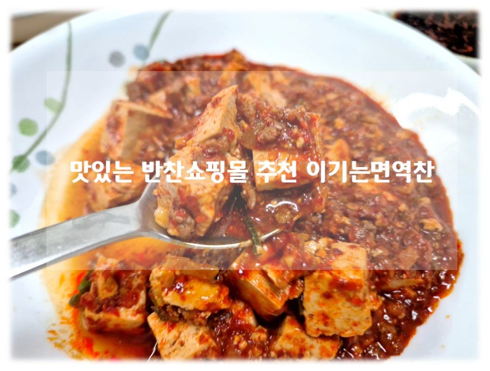 이기는면역찬 이미지