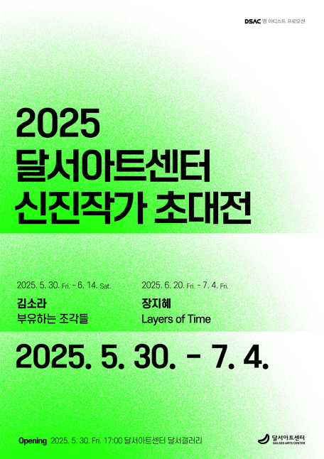 (재)달서문화재단 달서아트센터 이미지