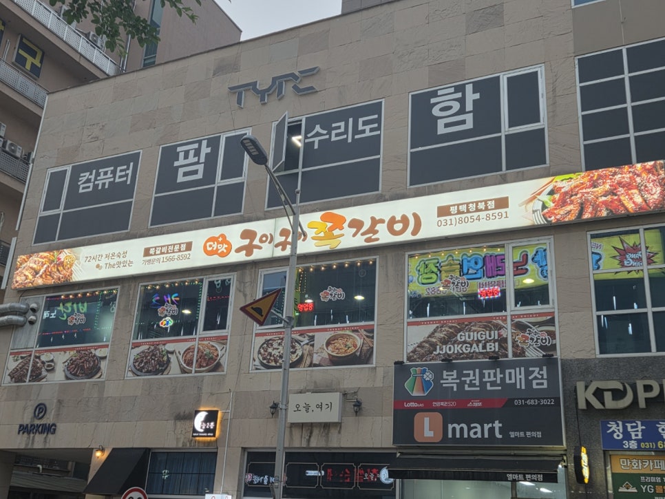 구이구이 쪽갈비(청북점) 이미지