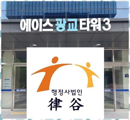 광교행정사사무소 이미지