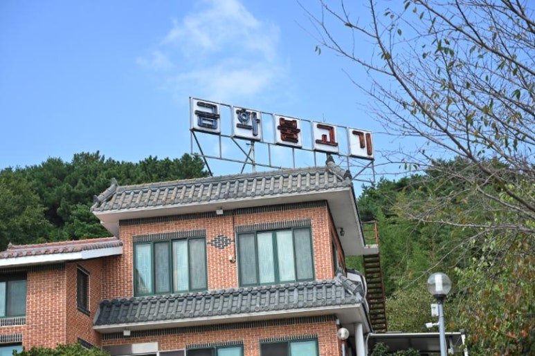 언양전통불고기 이미지