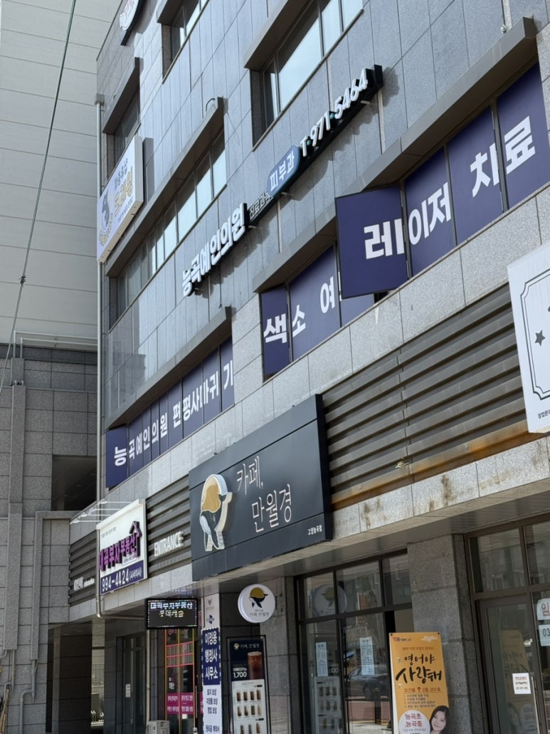 예인피부과의원 이미지