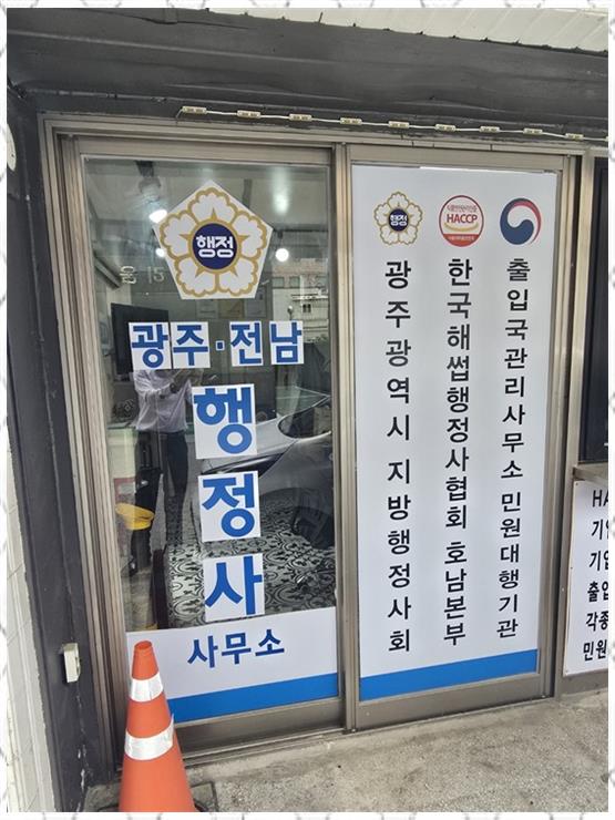 솔루션행정사사무소 이미지