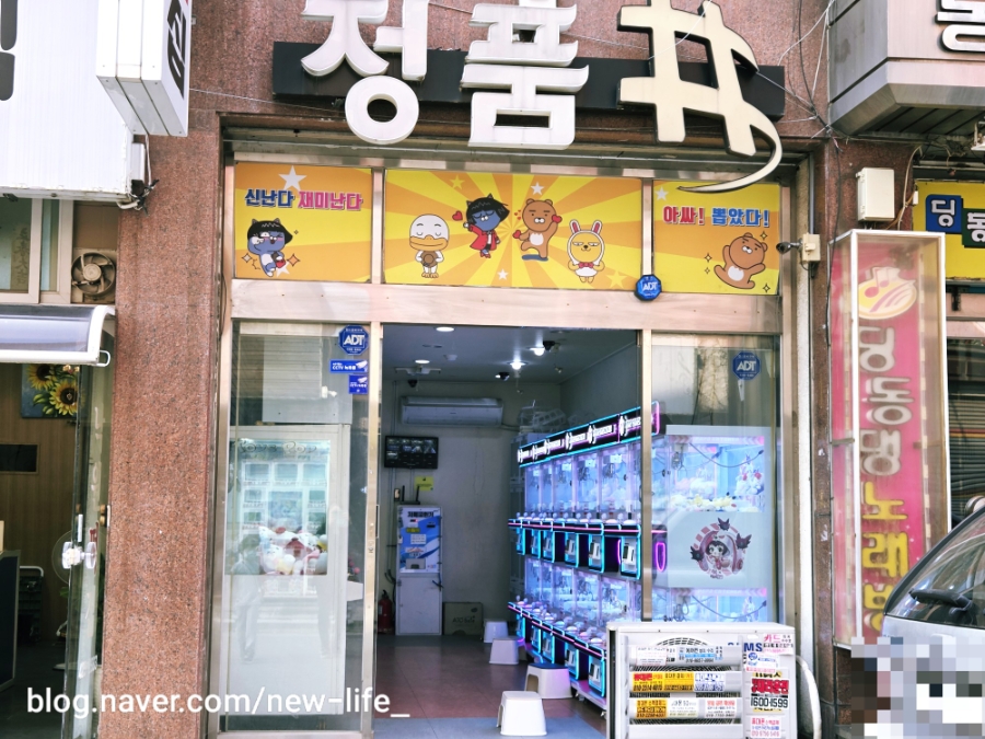 왕오락실 이미지