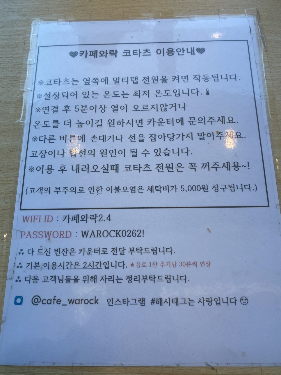 카페 와락 이미지