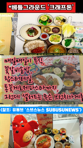탑구내식당 이미지
