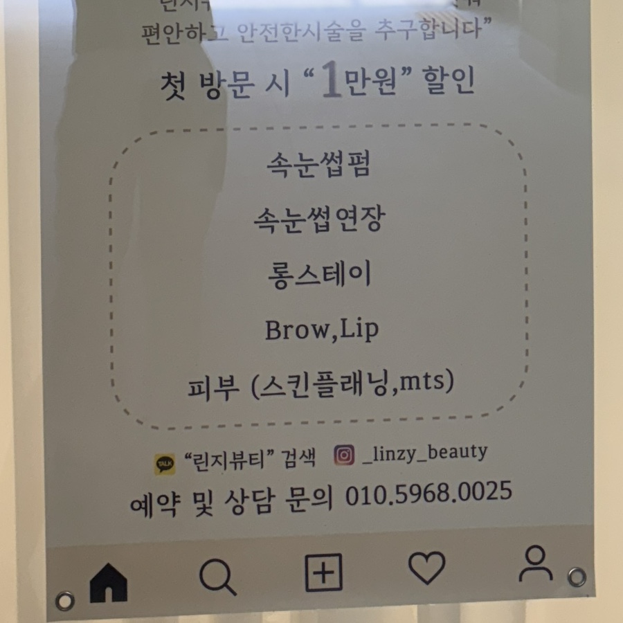 린지뷰티 이미지