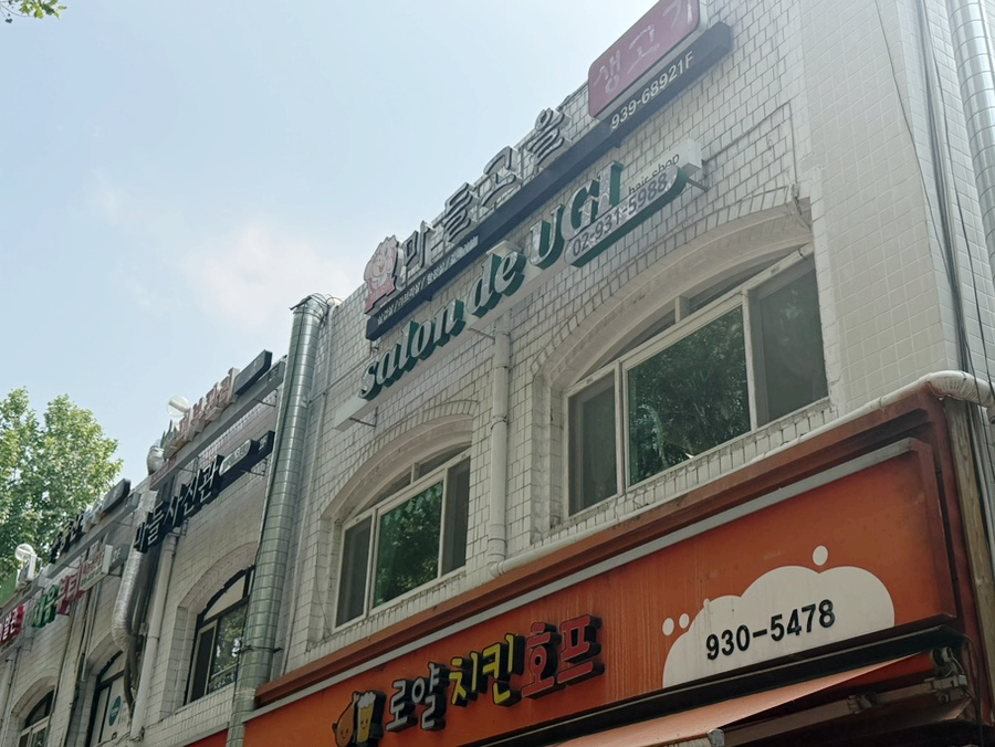 살롱드우기 이미지