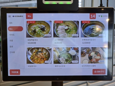 제주돌담칼국수 일광점 이미지