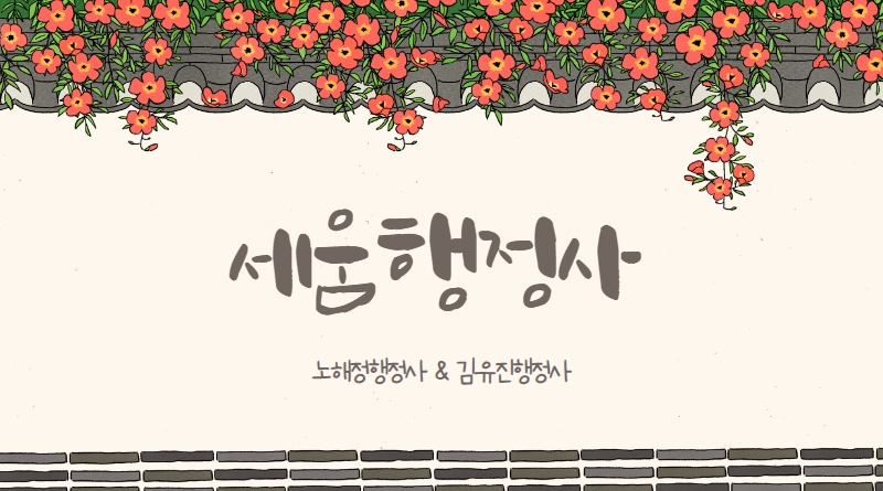 세움협동조합 이미지