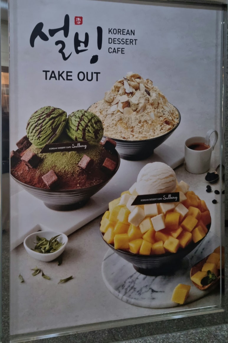 설빙양산 이미지