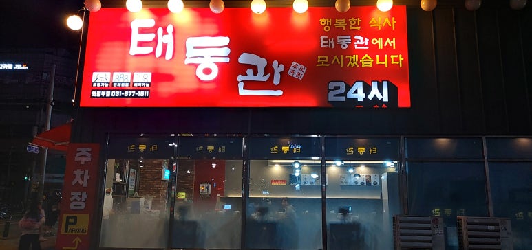 태동관 이미지