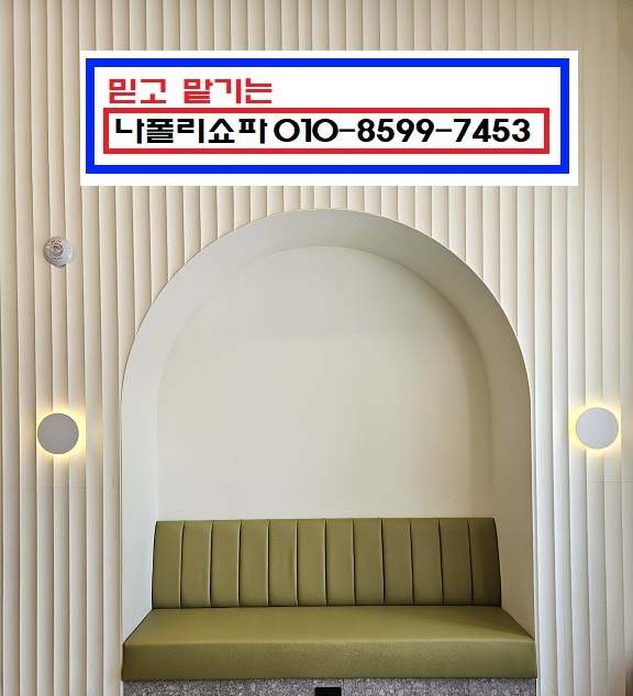 대구소파천갈이&붙박이 이미지