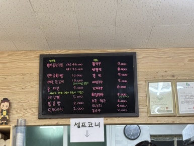 행복국수 이미지