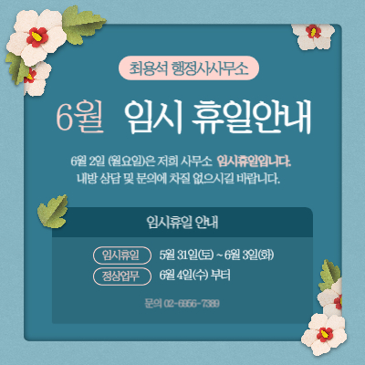 드림행정사사무소 이미지