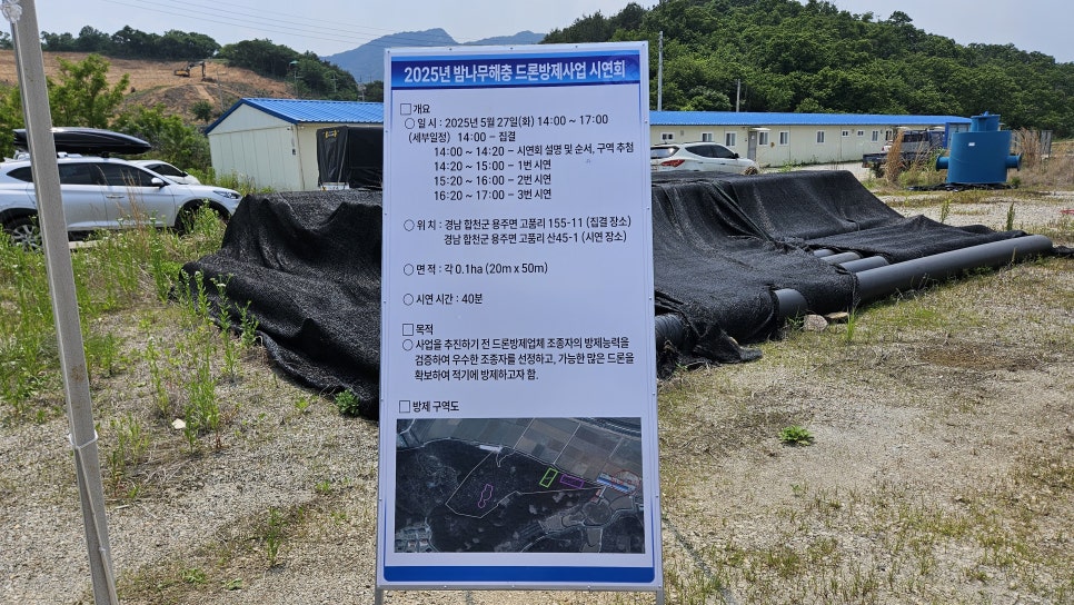 합천군산림조합 이미지