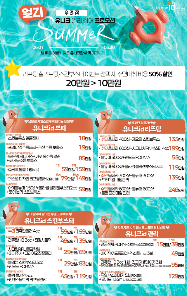 위례아이디의원 이미지