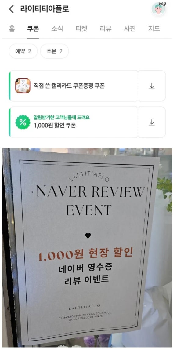 라이티티아플로 이미지