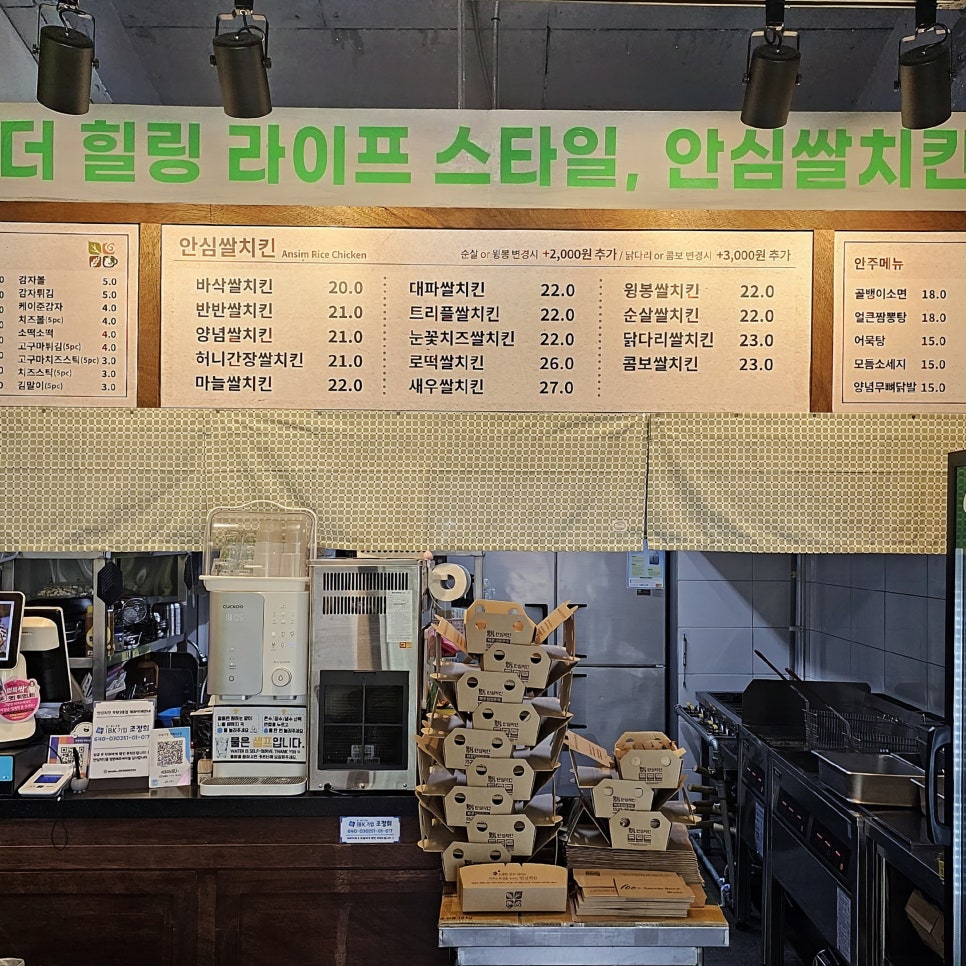 안심치킨정왕3동점 이미지