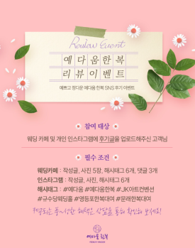 예다움한복 이미지