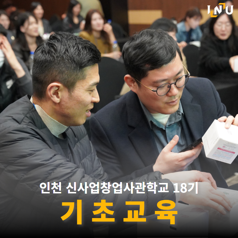 아이엔유 이미지