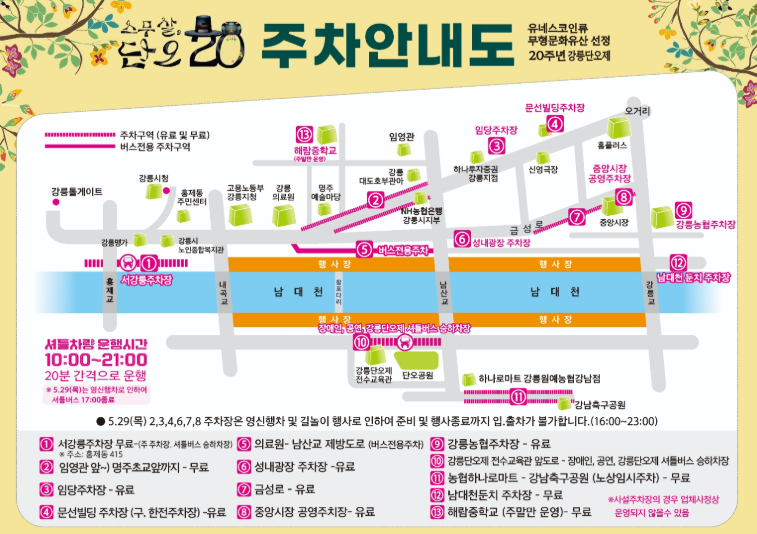강릉원예농업협동조합 이미지