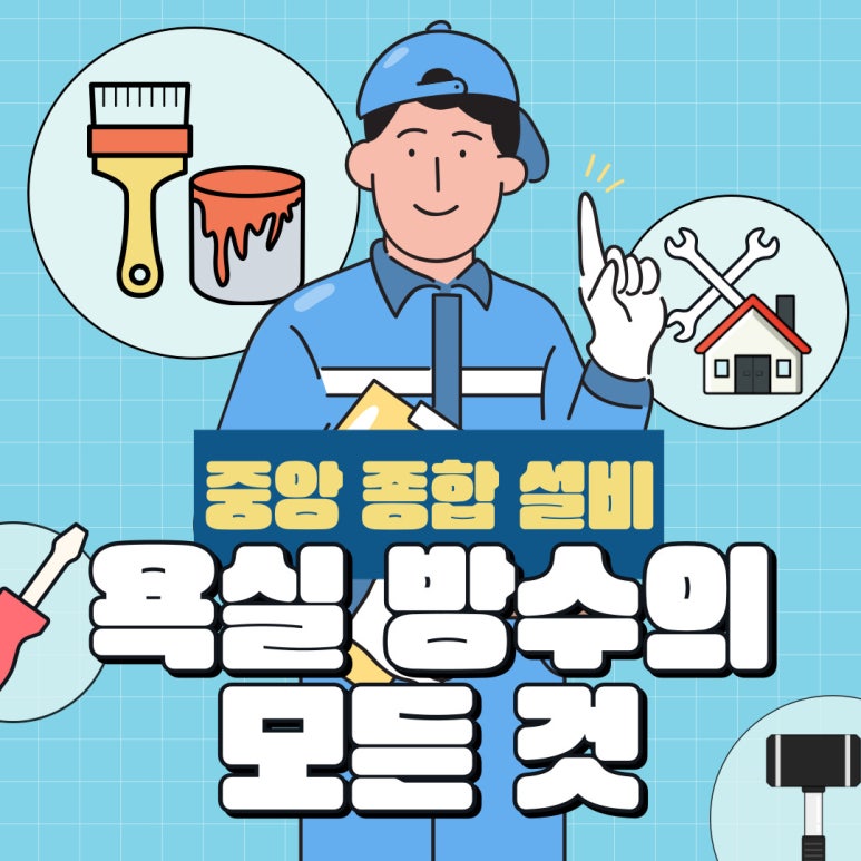 중앙종합설비 이미지