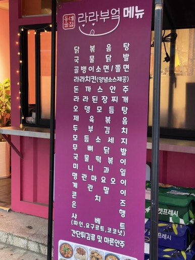 라라부엌 이미지