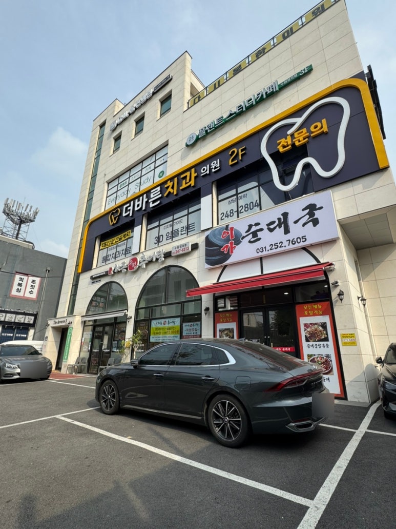 화서치과의원 이미지