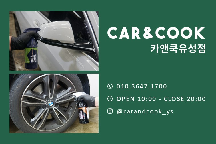 카앤쿡 이미지