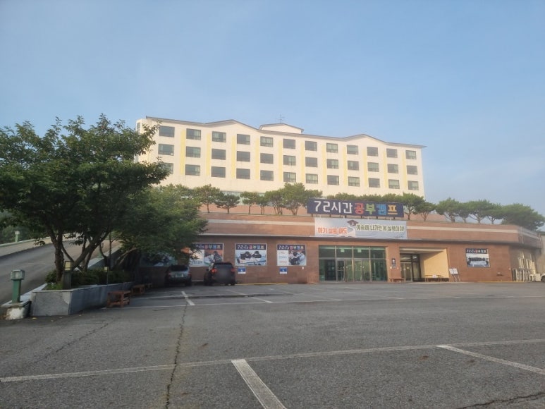 72시간 공부캠프 기숙학원 이미지