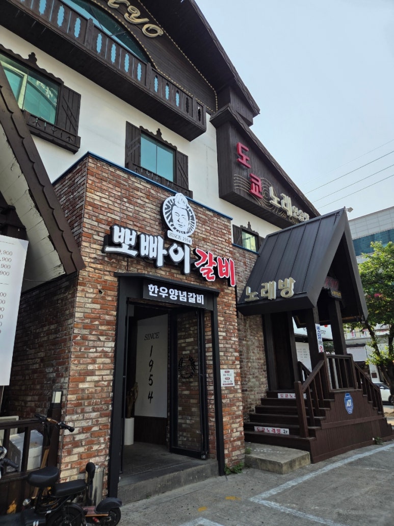 뽀빠이갈비 이미지