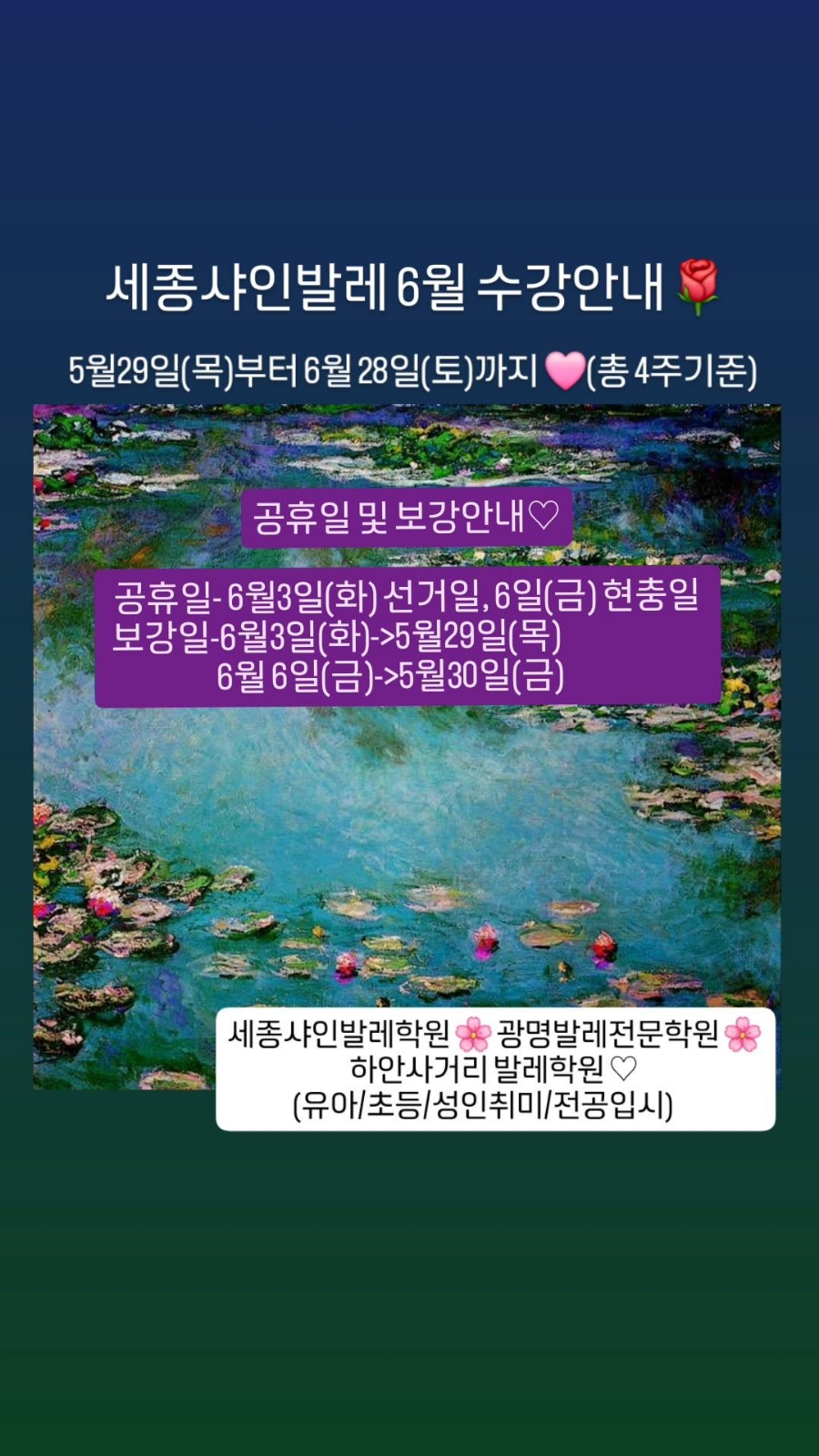 세종샤인발레학원 이미지