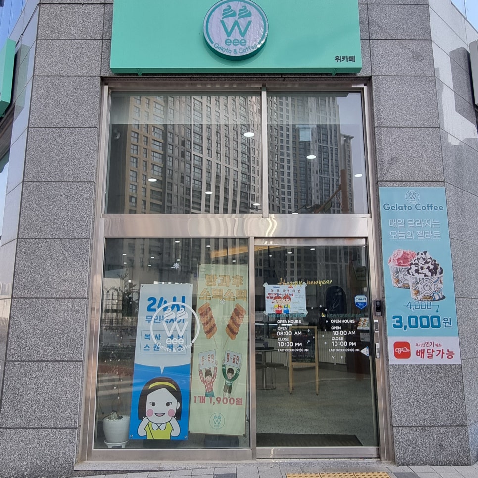 위 카페(weee cafe) 이미지