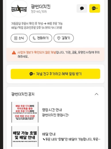 썬더치킨 이미지