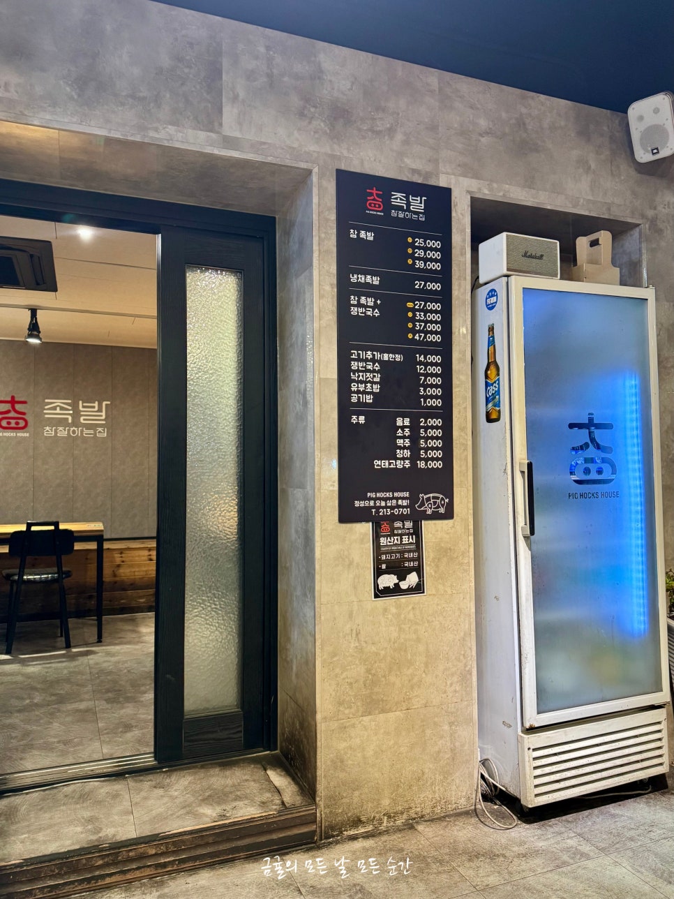 족발참잘하는집 이미지