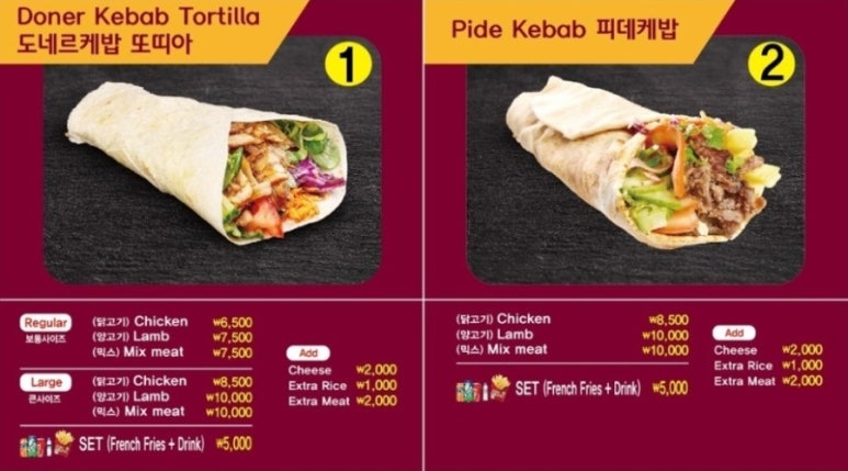 스타케밥 이미지