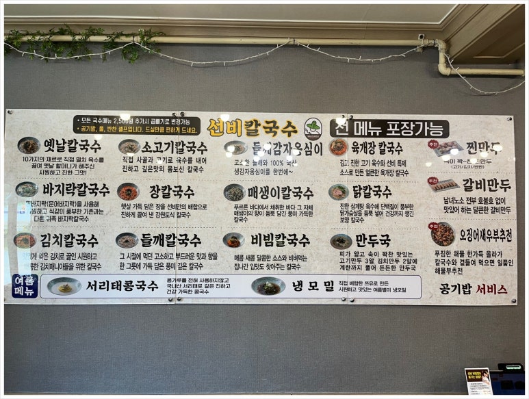 장장칼국수 이미지