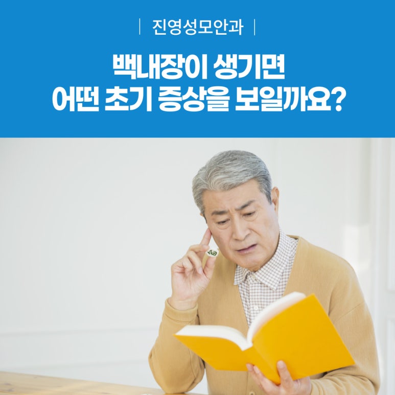 김해밝은안과 이미지