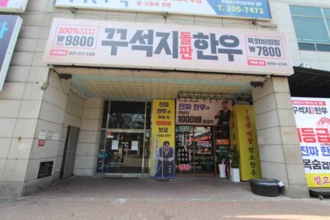 꾸석지돌판한우 이미지