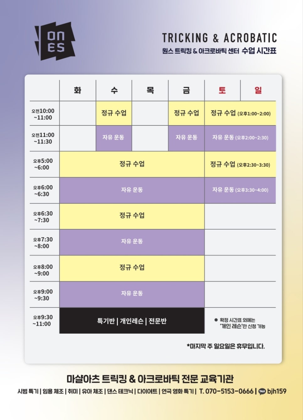 드래곤트릭킹짐 이미지
