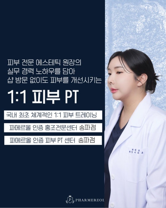 쁘에르 이미지
