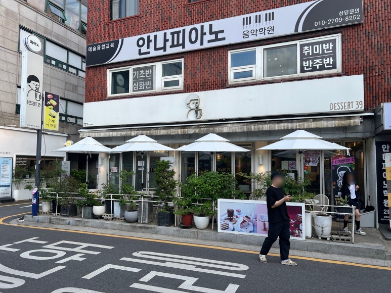 디저트39 대치점 이미지