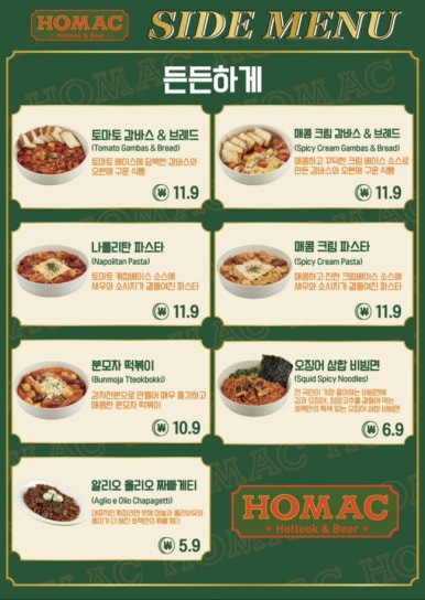 호맥 명촌점 이미지