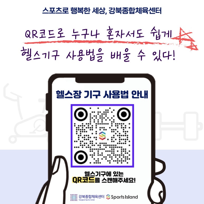 스포츠아일랜드강북센터 이미지